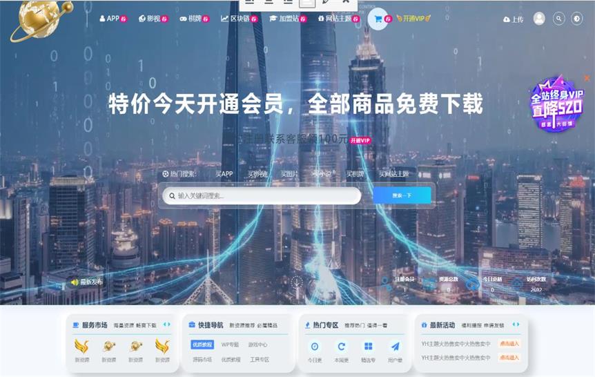 一个好看的主题