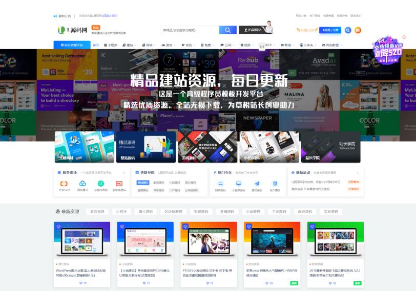 拍卖L源码网