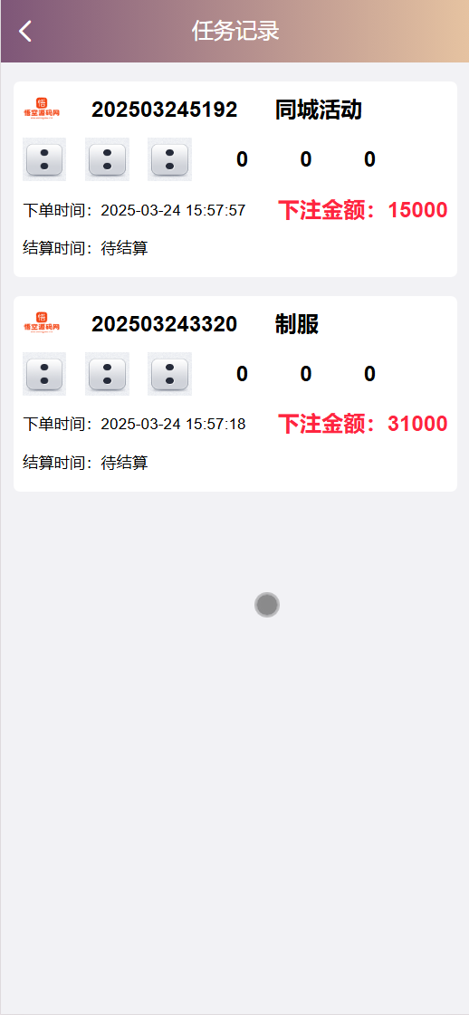 【亲测】Happy Valley多语言空降任务彩票源码/前端uniapp编译后+后端php-源码网