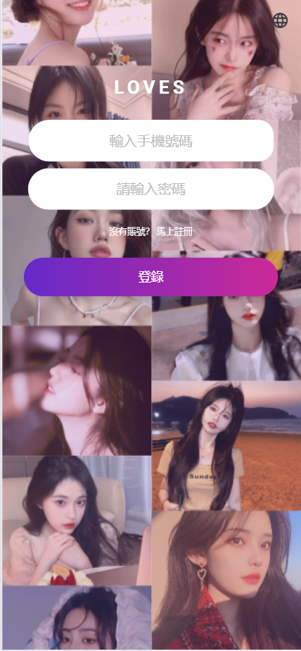 【亲测】LOVES多语言空降选妃任务刷单源码/叠加组打针刷单源码/前端html+后端PHP-源码网