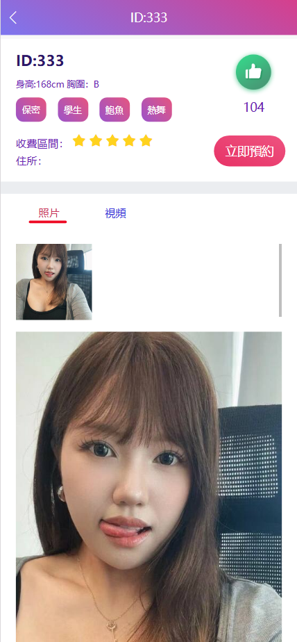 【亲测】LOVES多语言空降选妃任务刷单源码/叠加组打针刷单源码/前端html+后端PHP-源码网