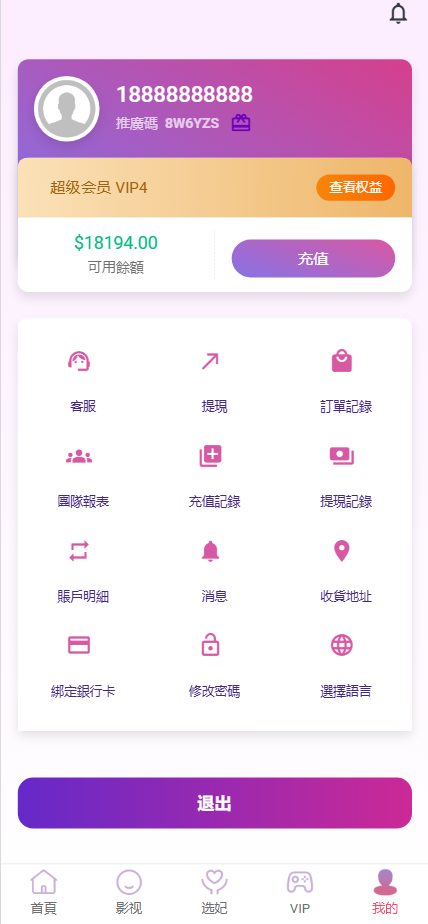【亲测】LOVES多语言空降选妃任务刷单源码/叠加组打针刷单源码/前端html+后端PHP-源码网
