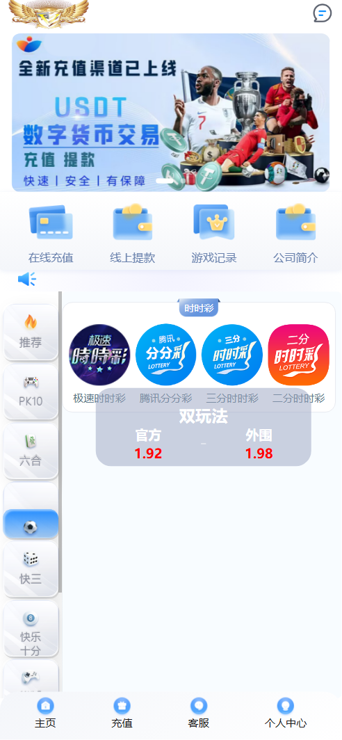 【亲测】大富永利皇宫彩票源码/前端html+后端php-源码网