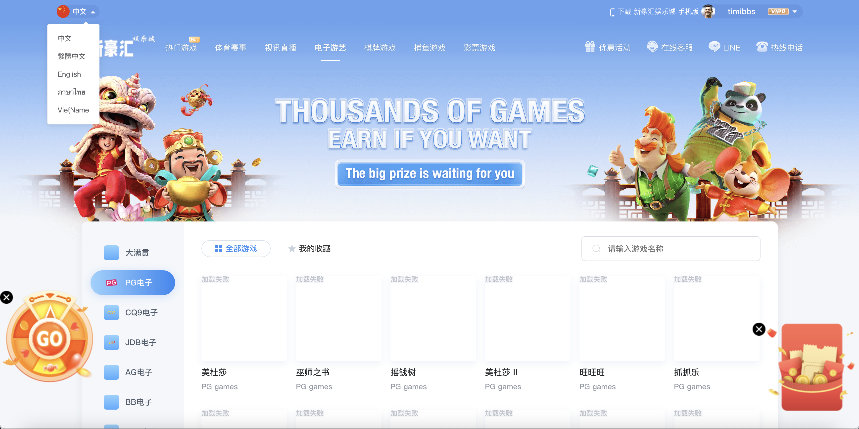 【亲测】美盛vip1模板二开UI的娱乐城/新豪汇娱乐城/多语言娱乐城源码/美盛接口综合盘/前端uniapp编译后+后端PHP-源码网