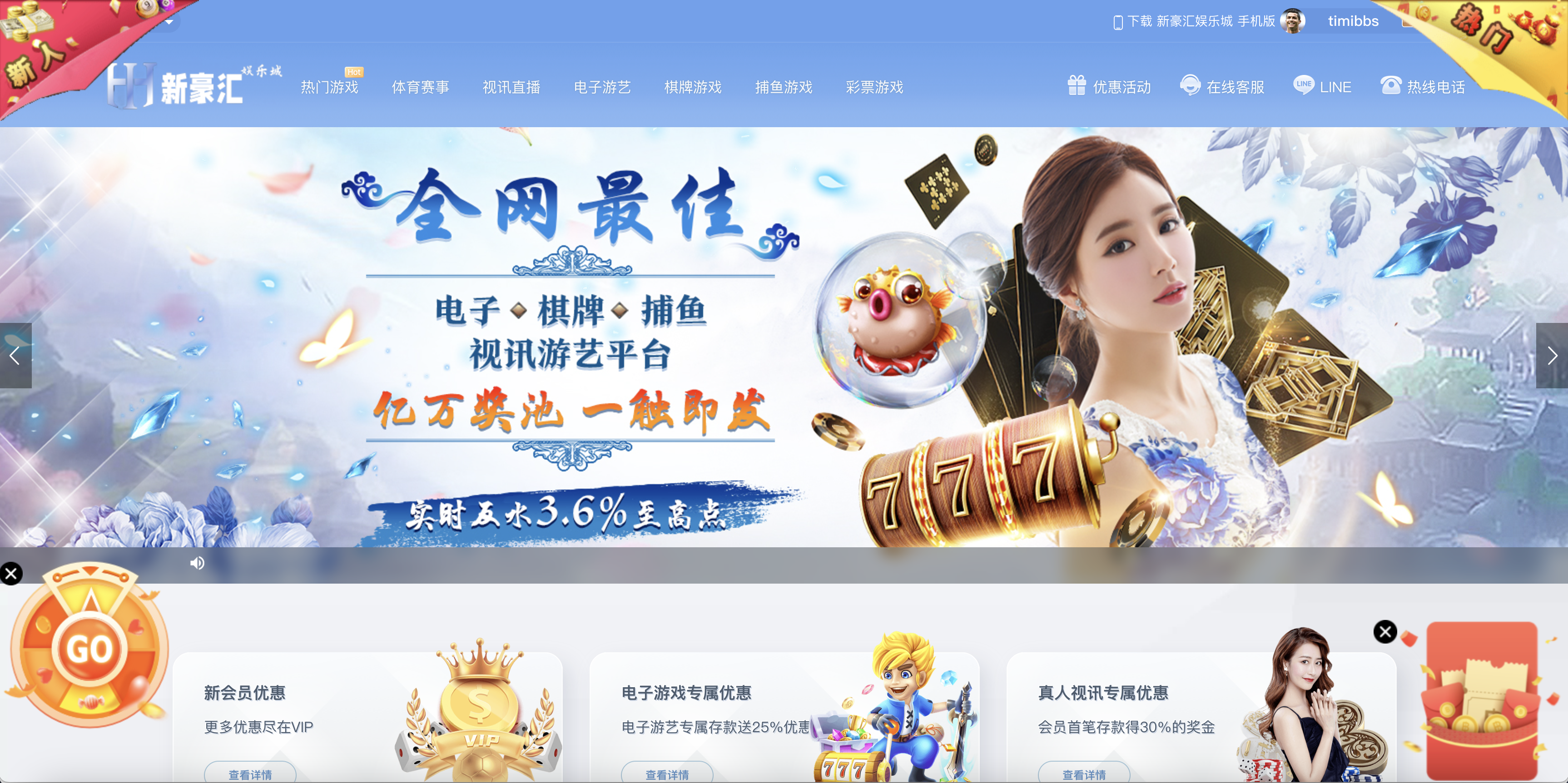 【亲测】美盛vip1模板二开UI的娱乐城/新豪汇娱乐城/多语言娱乐城源码/美盛接口综合盘/前端uniapp编译后+后端PHP-源码网
