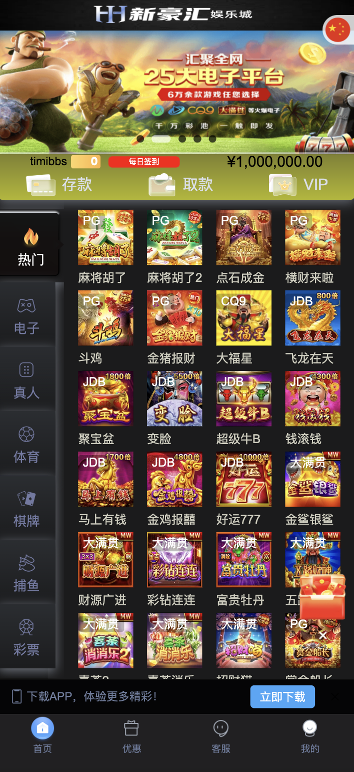 【亲测】美盛vip1模板二开UI的娱乐城/新豪汇娱乐城/多语言娱乐城源码/美盛接口综合盘/前端uniapp编译后+后端PHP