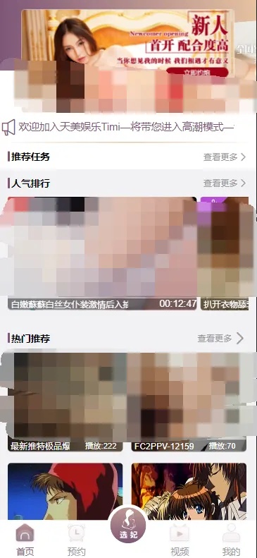 【亲测】同城空降任务彩票系统/前端VUE源代码可二开/快三投注空降任务PHP源码/可采集视频/带预设功能/运营版-源码网