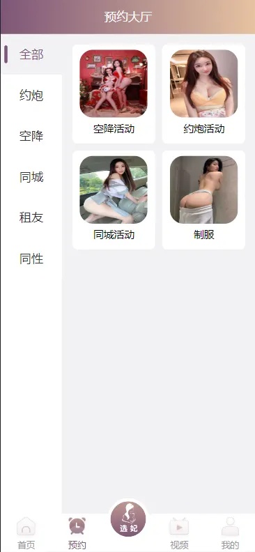 【亲测】同城空降任务彩票系统/前端VUE源代码可二开/快三投注空降任务PHP源码/可采集视频/带预设功能/运营版-源码网