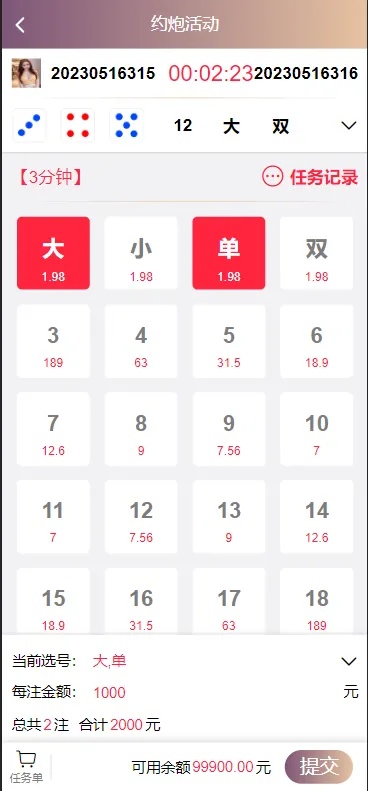 【亲测】同城空降任务彩票系统/前端VUE源代码可二开/快三投注空降任务PHP源码/可采集视频/带预设功能/运营版-源码网