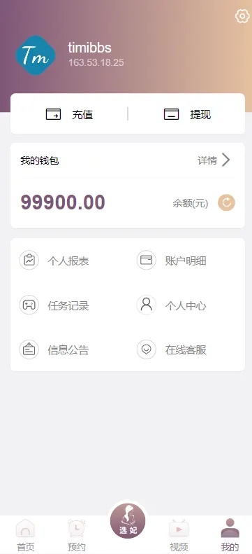 【亲测】同城空降任务彩票系统/前端VUE源代码可二开/快三投注空降任务PHP源码/可采集视频/带预设功能/运营版-源码网