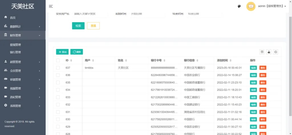【亲测】同城空降任务彩票系统/前端VUE源代码可二开/快三投注空降任务PHP源码/可采集视频/带预设功能/运营版-源码网